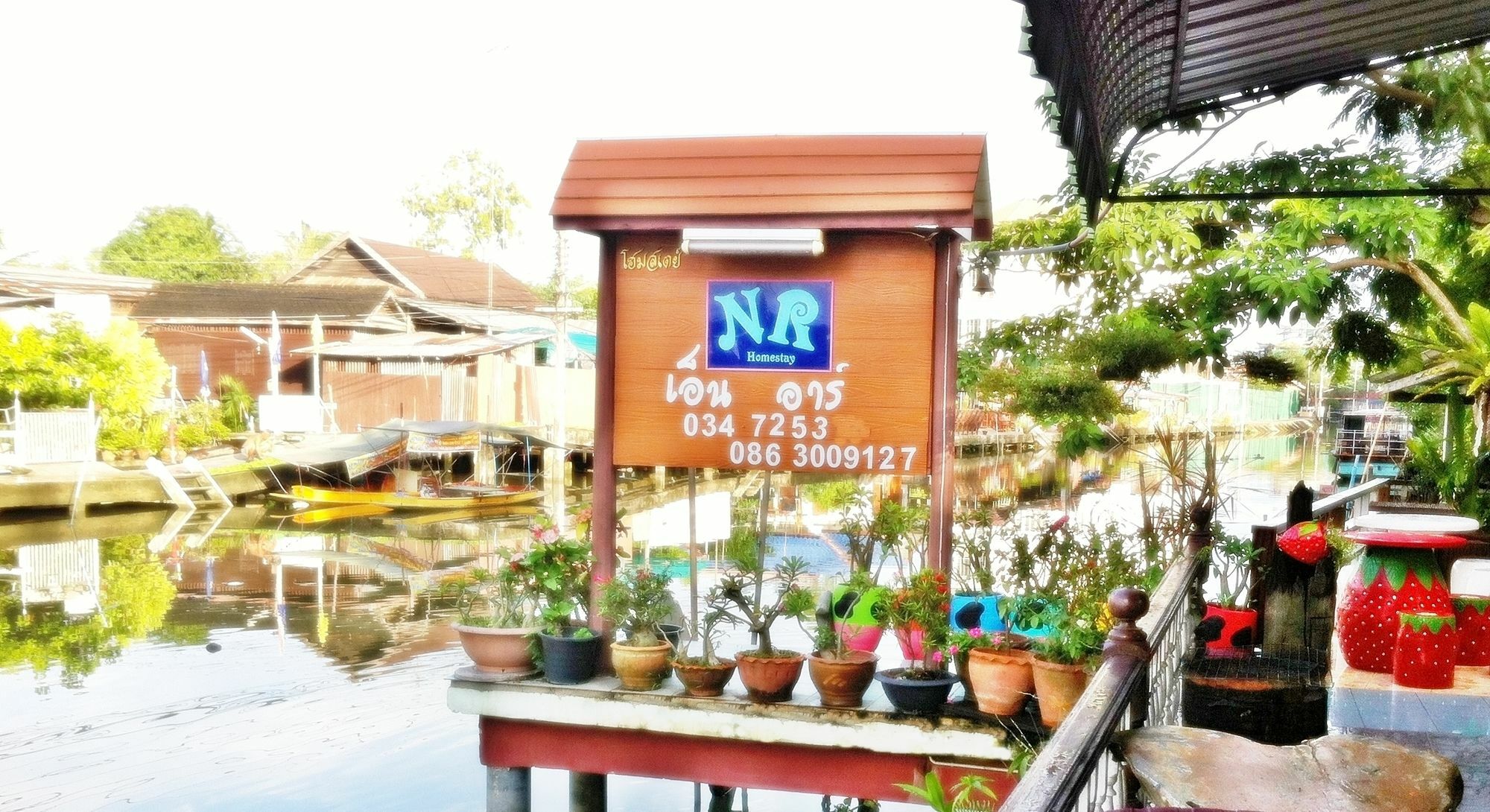 Nr 홈스테이 암파와 외부 사진